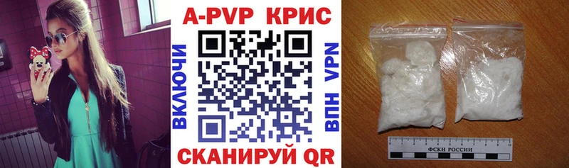 купить наркотики сайты  кракен ONION  Alpha-PVP СК КРИС  Симферополь 