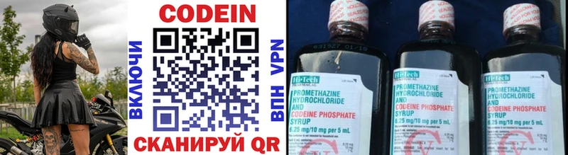 Codein Purple Drank  Симферополь 