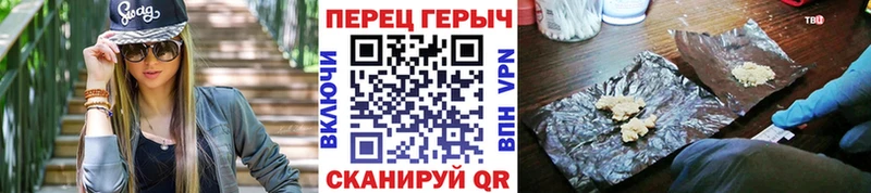 Героин гречка  Симферополь 