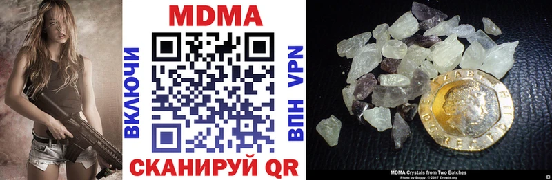 МДМА crystal  Симферополь 