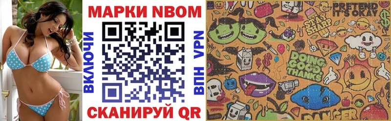 Наркотические марки 1500мкг  Симферополь 